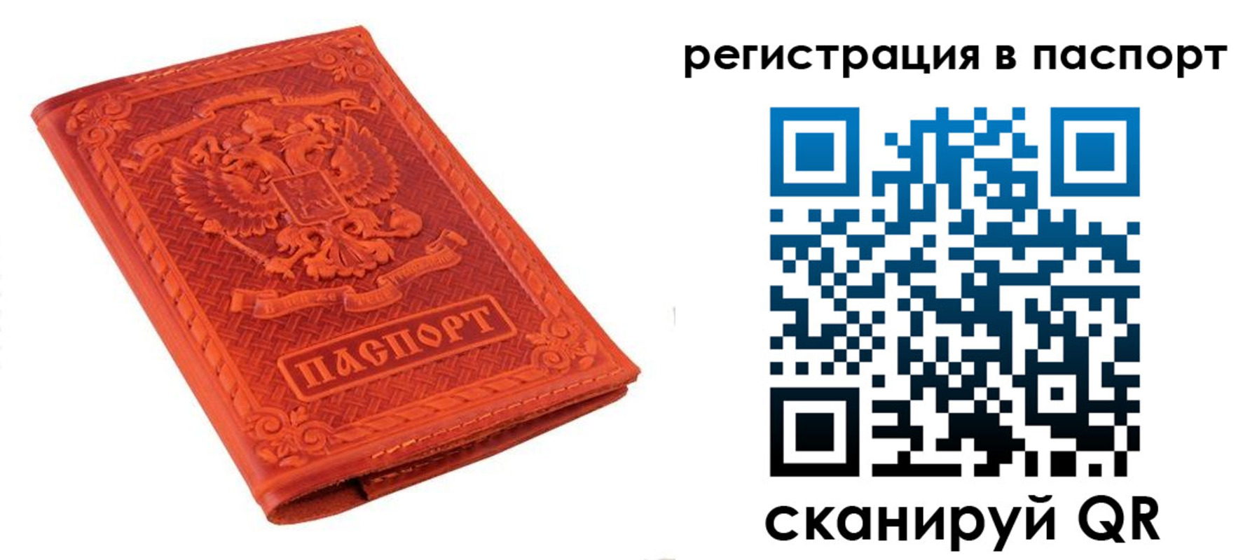 прописка паспорт в Нягани