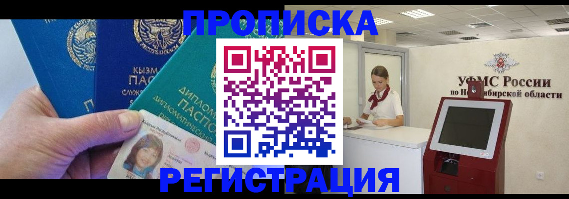временная регистрация госуслуги в Нягани