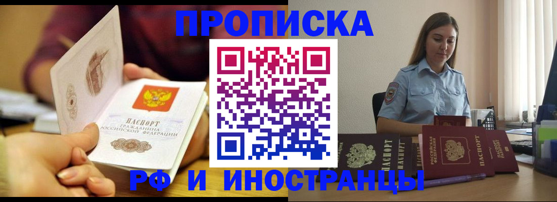 временная регистрация надежно в Нягани