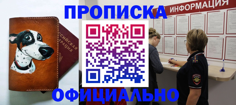 прописка в квартире в Нягани