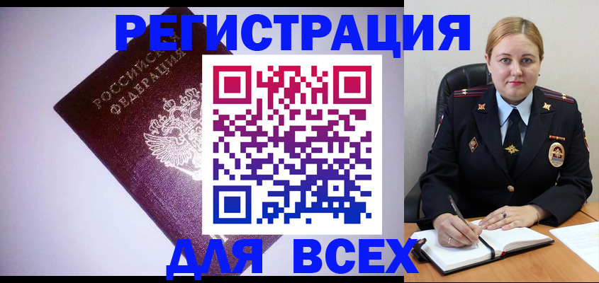 прописка в Нягани