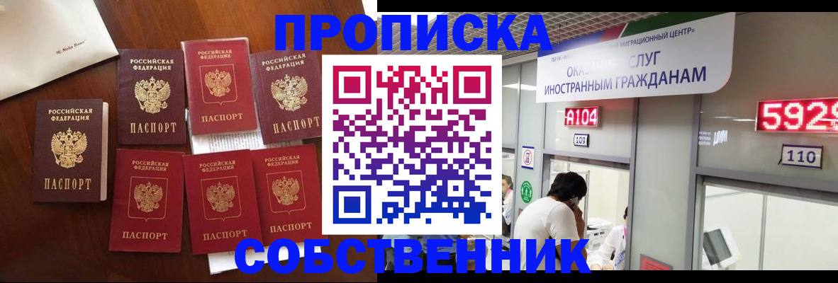 прописка в квартире в Нягани