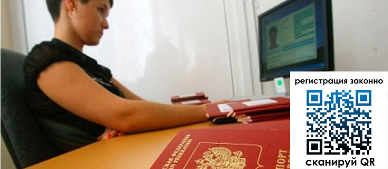 Временная регистрация в Нягани